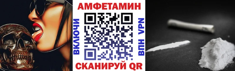 АМФЕТАМИН VHQ  МЕГА как войти  Фокино  как найти наркотики 