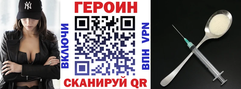 Героин гречка  Фокино 