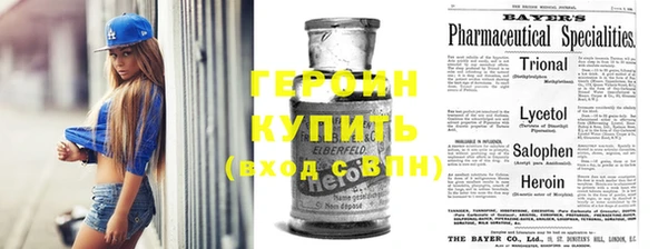героин Майский