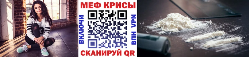 Меф мука Фокино