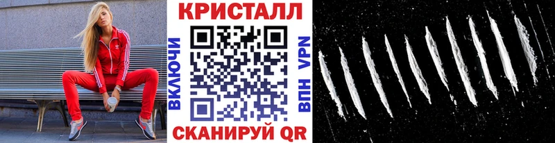 цены Фокино МЕТАМФЕТАМИН кристалл